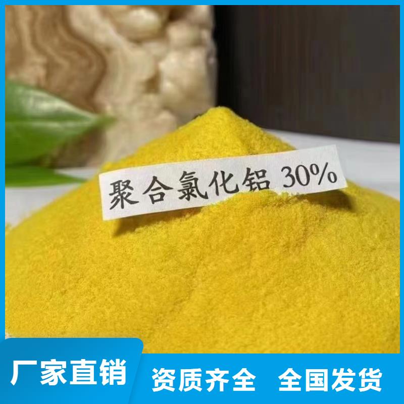 食品级聚铝质量安心
