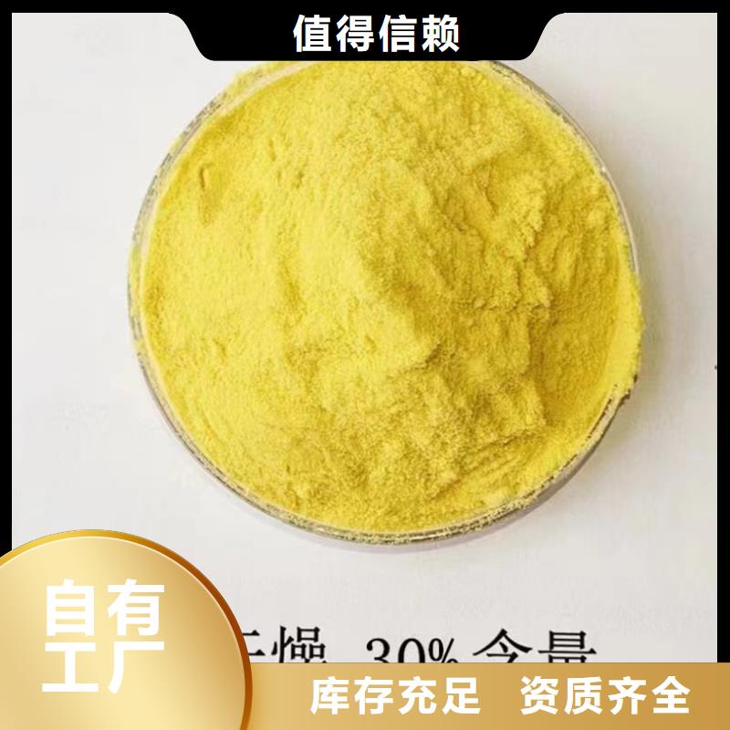 液体PAC源头工厂量大先进配方
