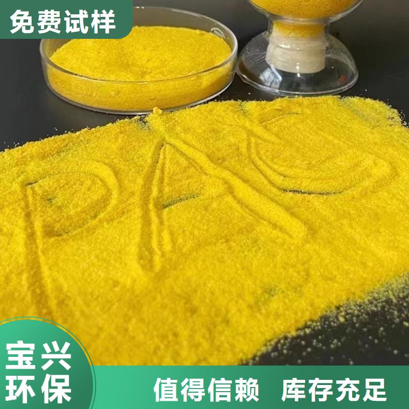 固体聚铝厂家规格全防潮性好