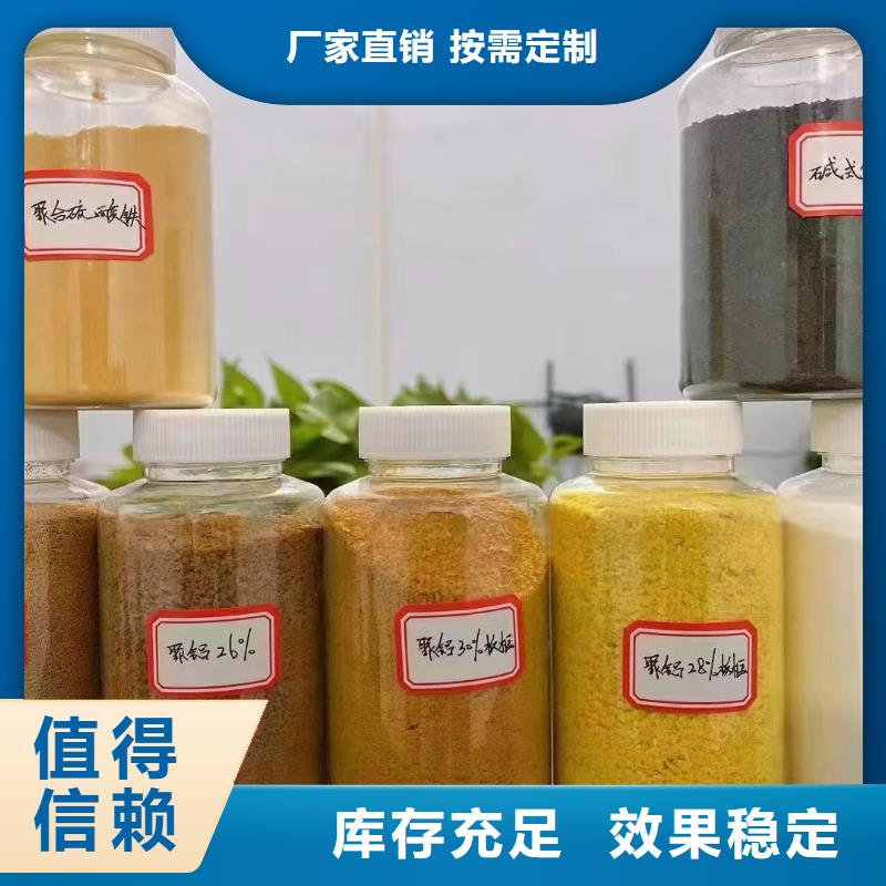 液体PAC厂家直营精准配比