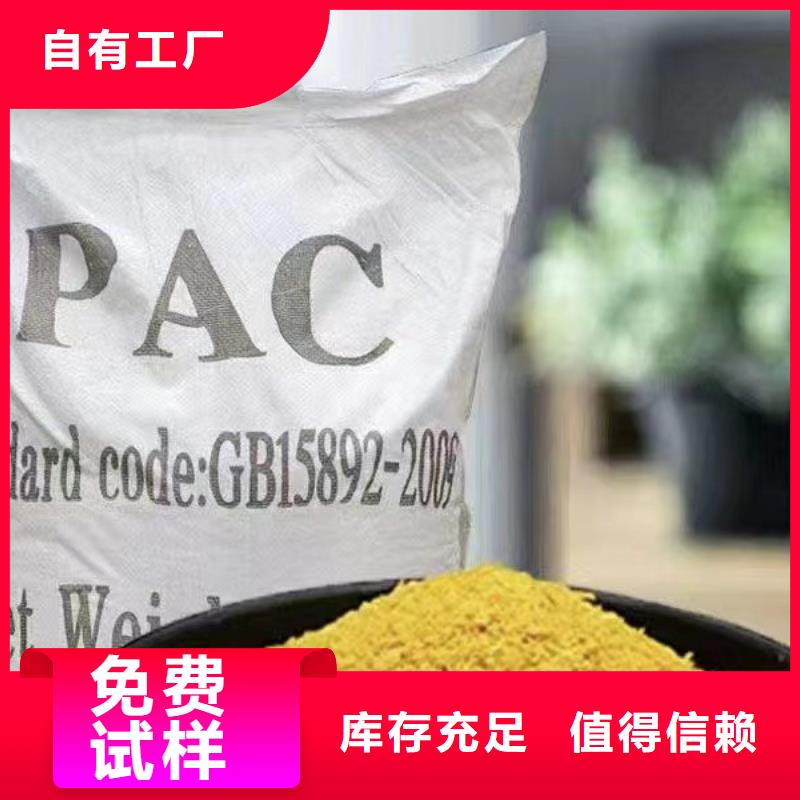 食品级聚铝质量安心