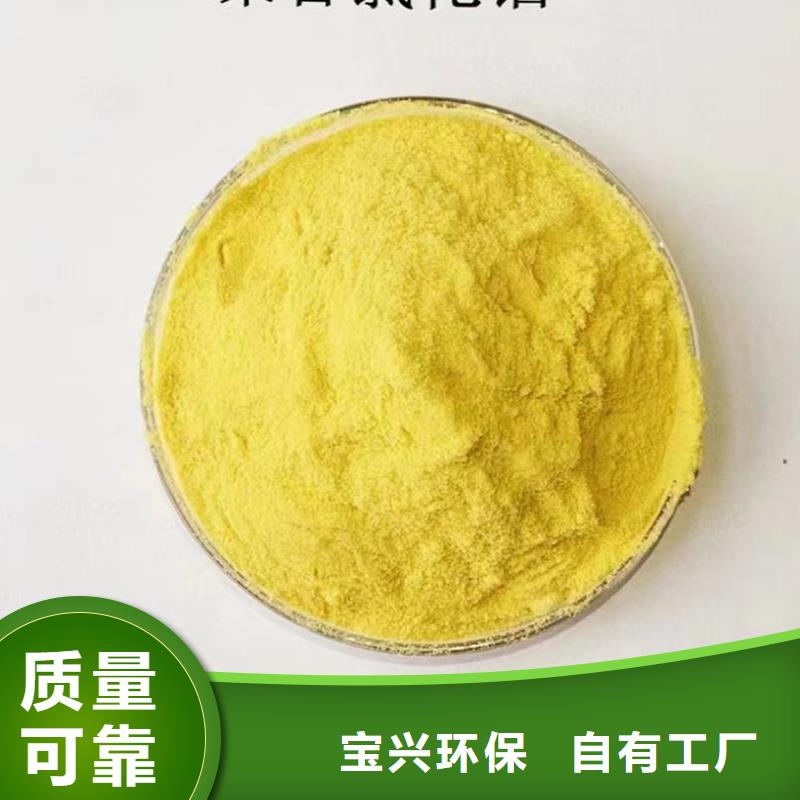 聚合氯化铝液体自主研发持久有效