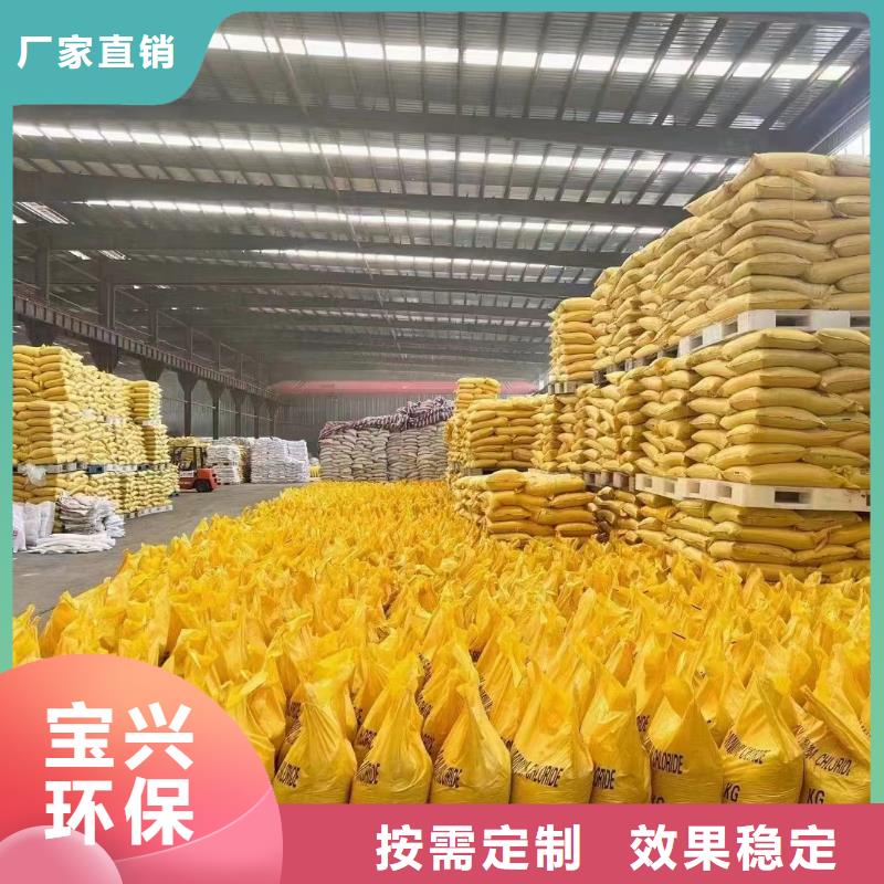 聚合氯化铝一站式供应厂家售后无忧
