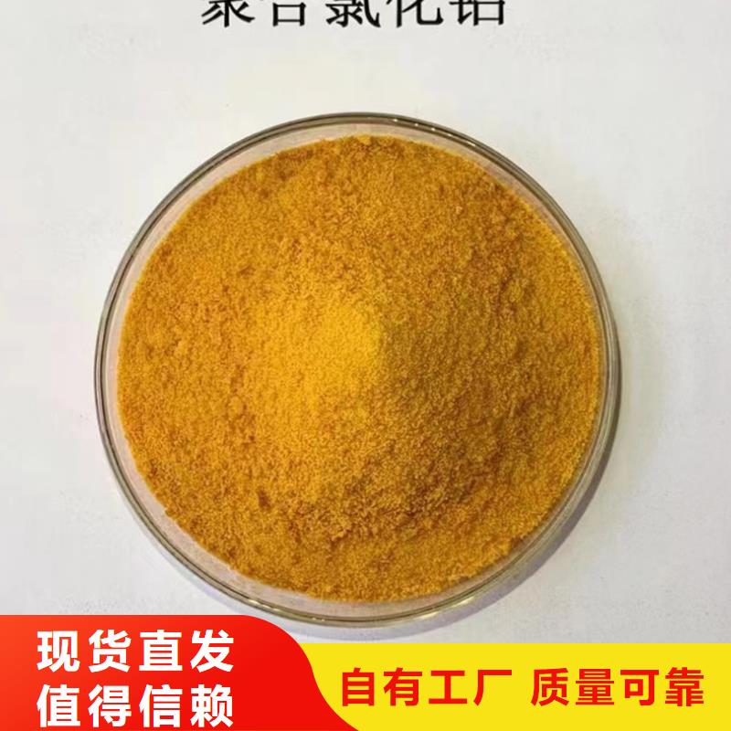 聚合氯化铝一站式供应厂家售后无忧