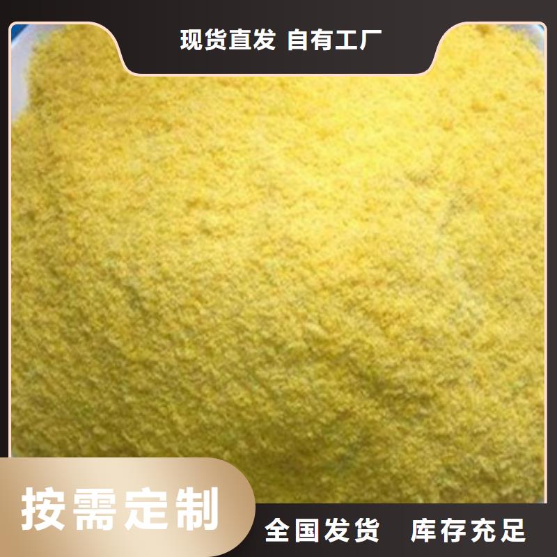 聚合氯化铝交货准时