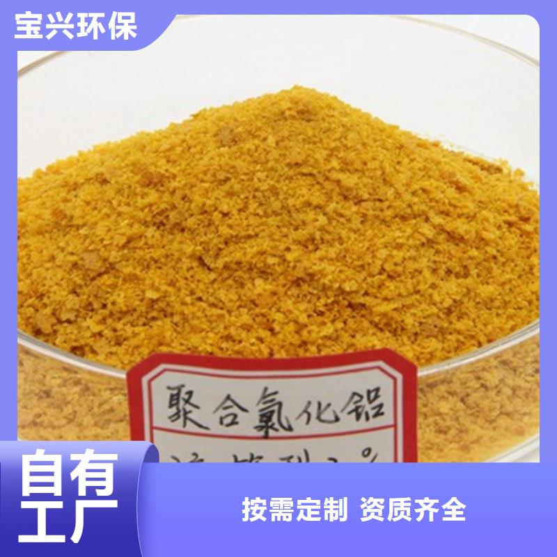 固体聚铝品质优选环保低碳