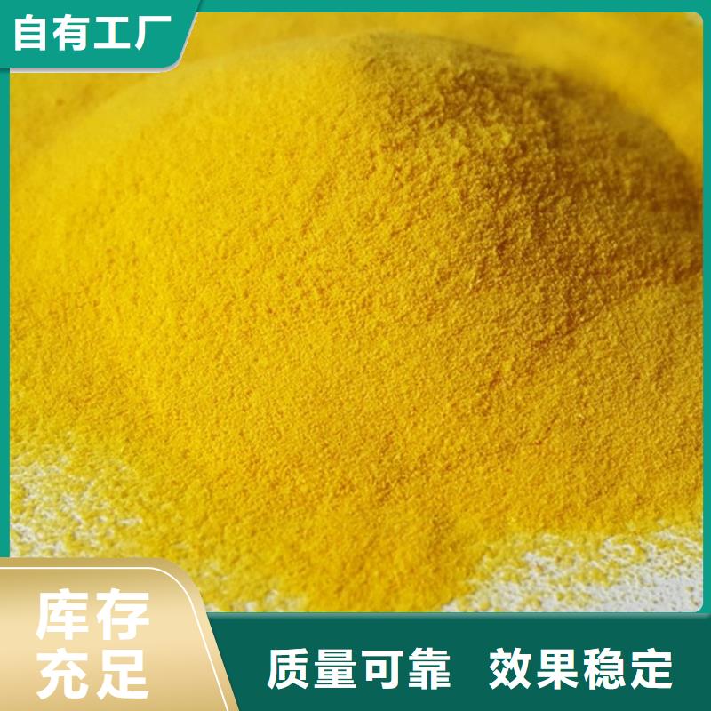 固体聚铝品质优选环保低碳