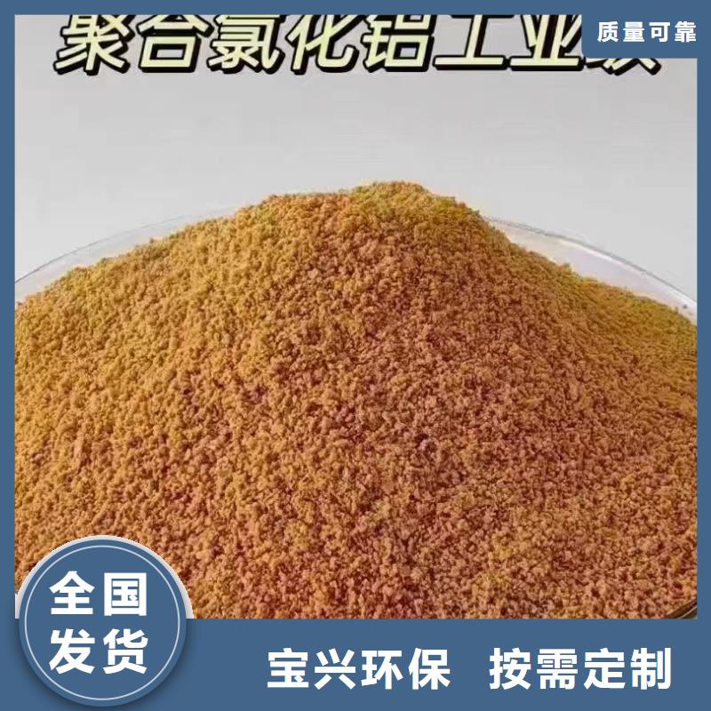 食品级聚铝质量安心