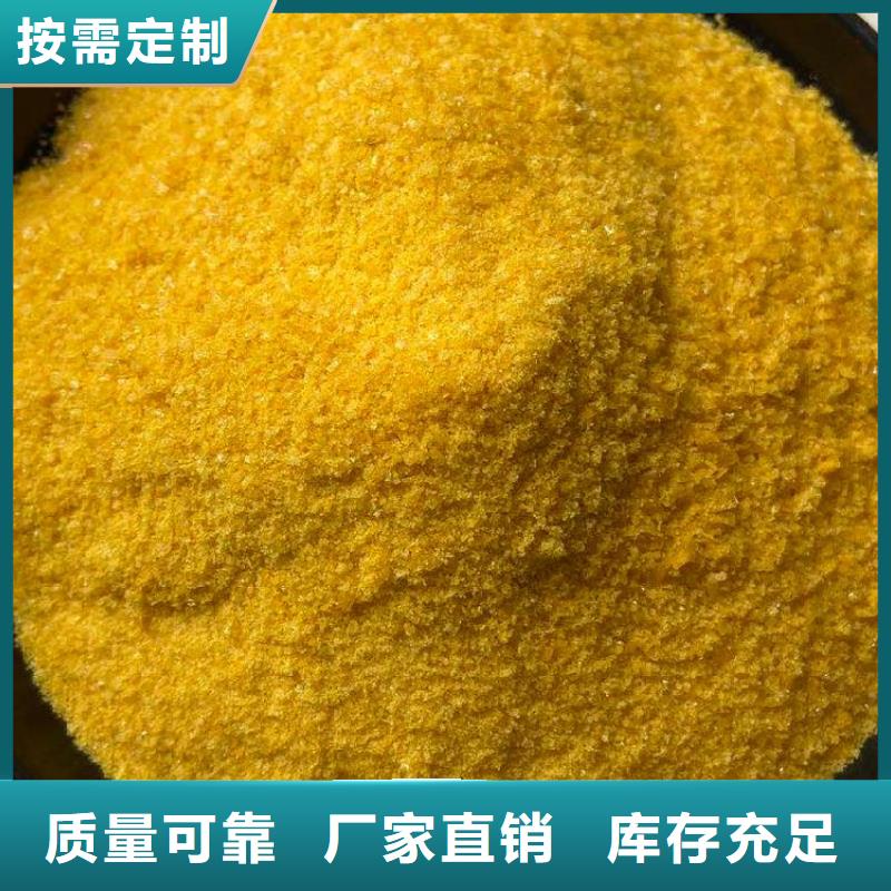 棕褐色聚合氯化铝设计合理优质包装