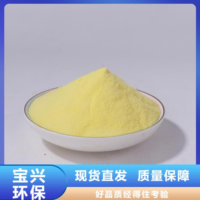 聚合氯化铝一站式供应厂家售后无忧