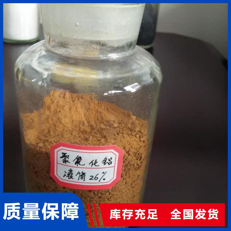 聚合氯化铝一站式供应厂家售后无忧