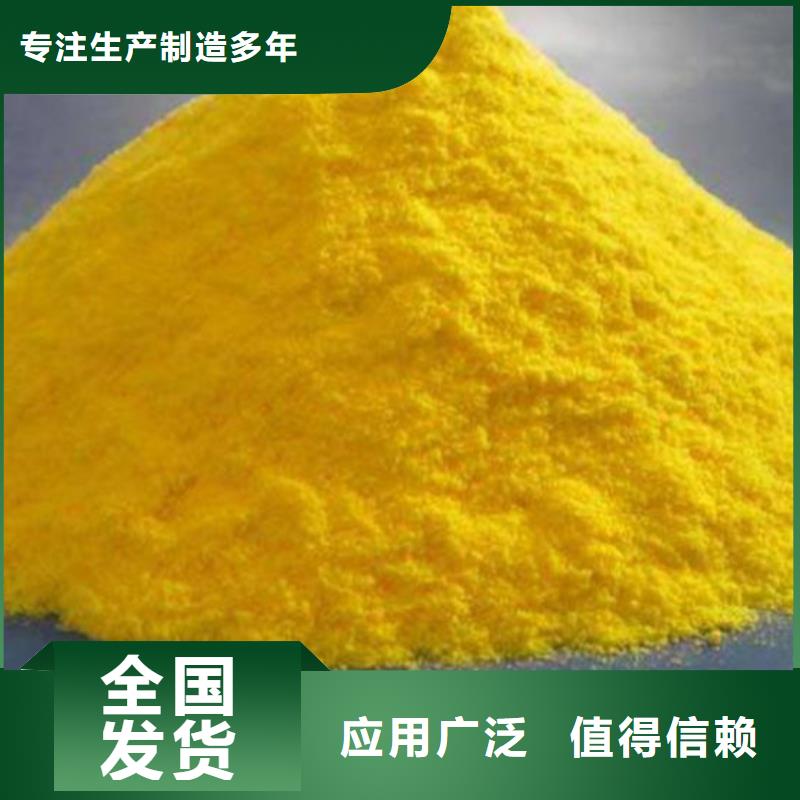 棕褐色聚合氯化铝来图量大从优