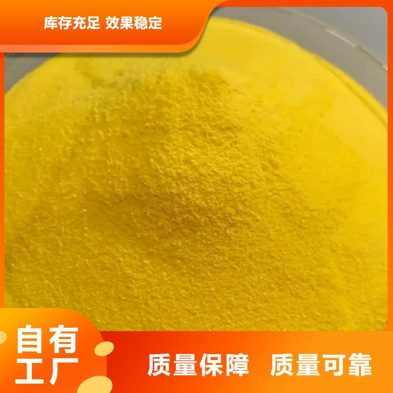 棕褐色聚合氯化铝设计合理优质包装
