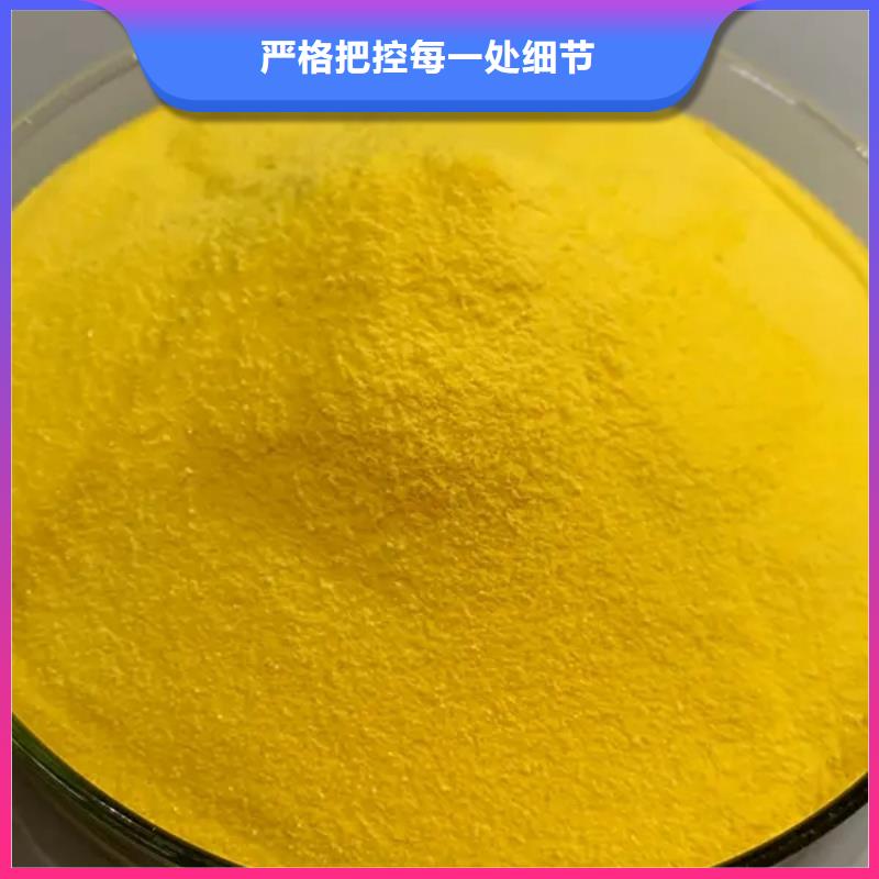 聚合氯化铝一站式供应厂家售后无忧