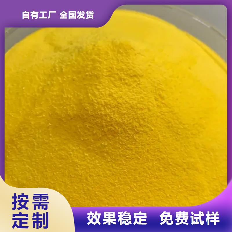 白色聚合氯化铝大厂家实力看得见