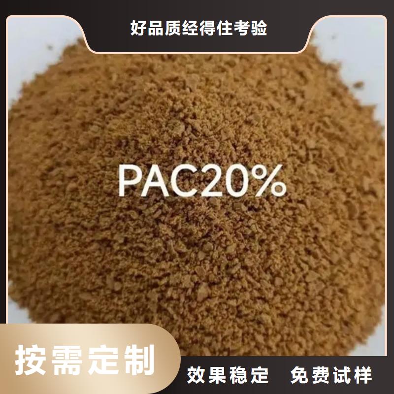 食品级聚铝质量安心