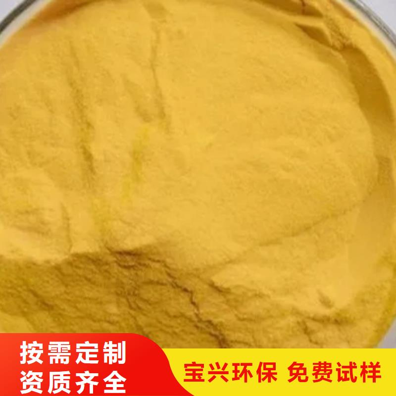 聚合氯化铝一站式供应厂家售后无忧