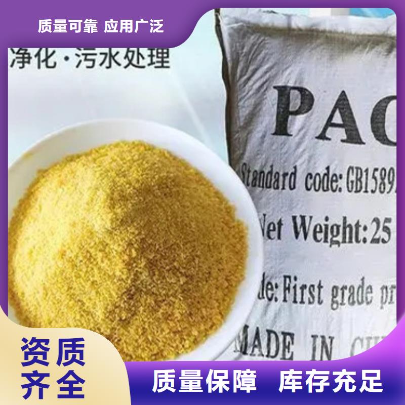 食品级聚铝质量安心