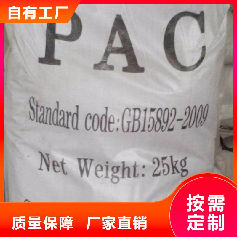 聚合氯化铝一站式供应厂家售后无忧