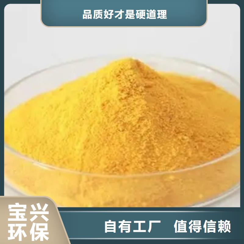 食品级聚铝质量安心