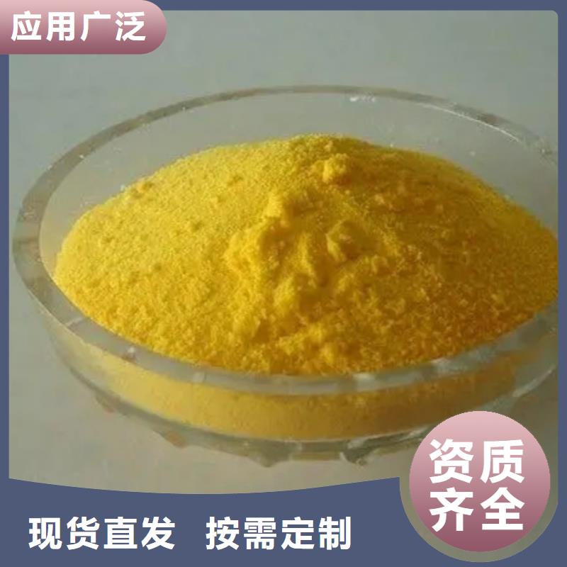 聚合氯化铝液体自主研发持久有效
