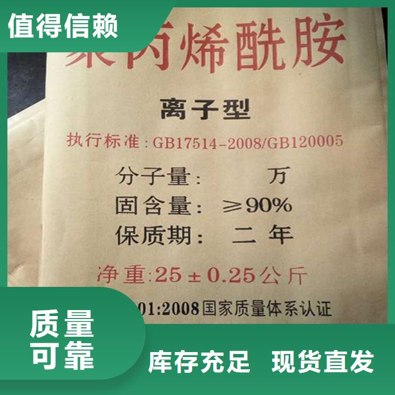 PAM聚丙烯酰胺技术精湛支持贴心售后