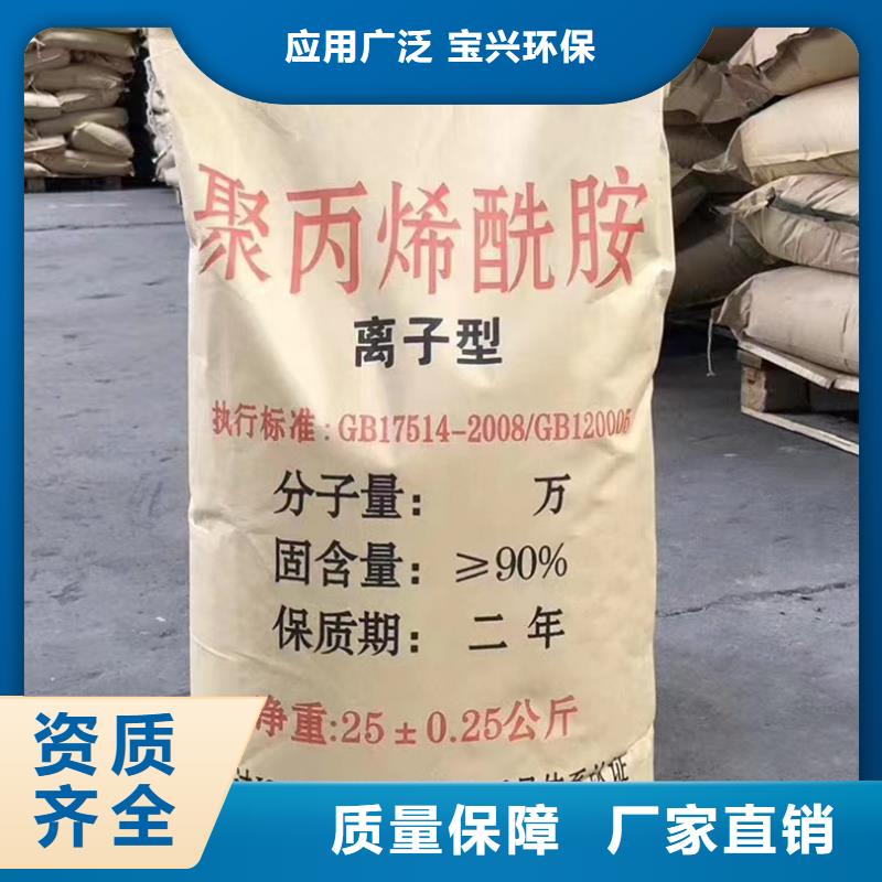 高分子聚丙烯酰胺纯度极高厂家实力雄厚