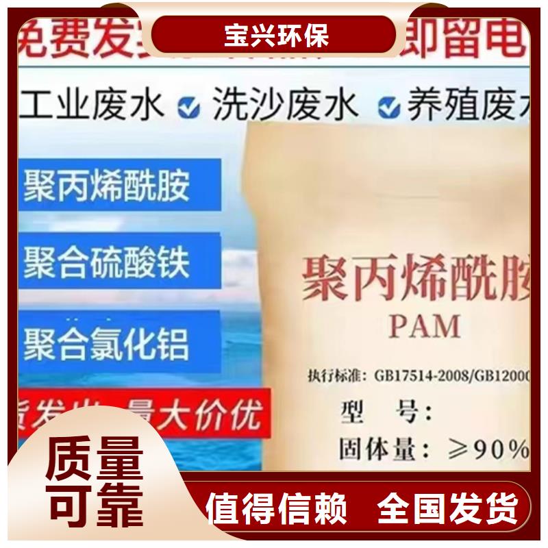 阴离子聚丙烯酰胺精准公道合理