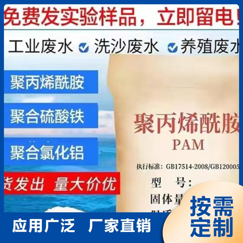 PAM吸附