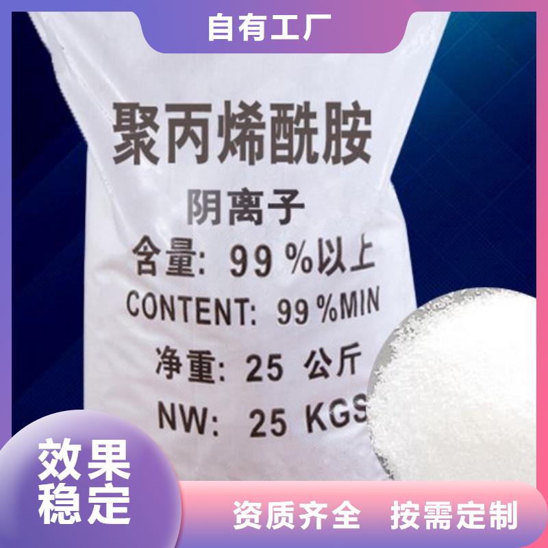 pam絮凝剂绿色节能