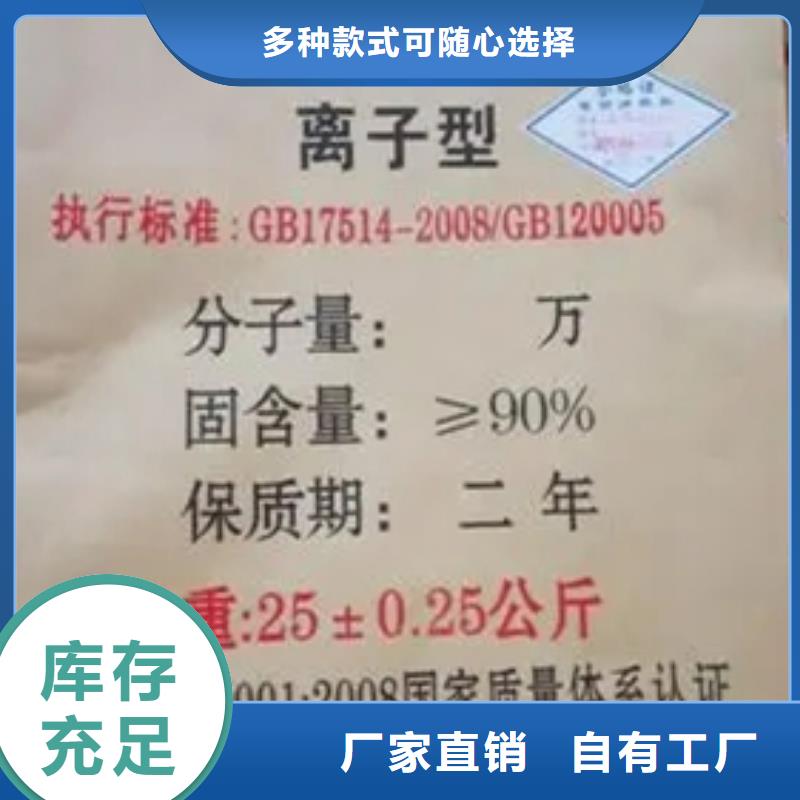 高分子聚丙烯酰胺纯度极高厂家实力雄厚