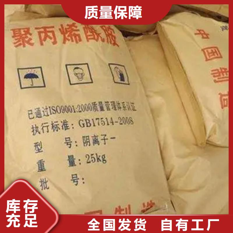 PAM聚丙烯酰胺技术精湛支持贴心售后