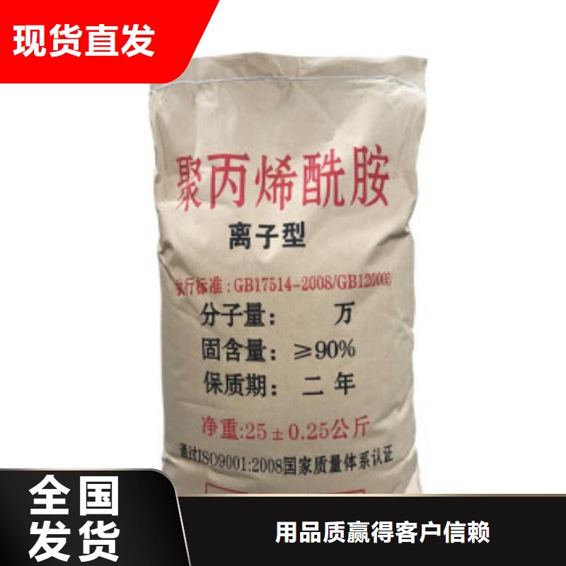 PAM聚丙烯酰胺技术精湛支持贴心售后