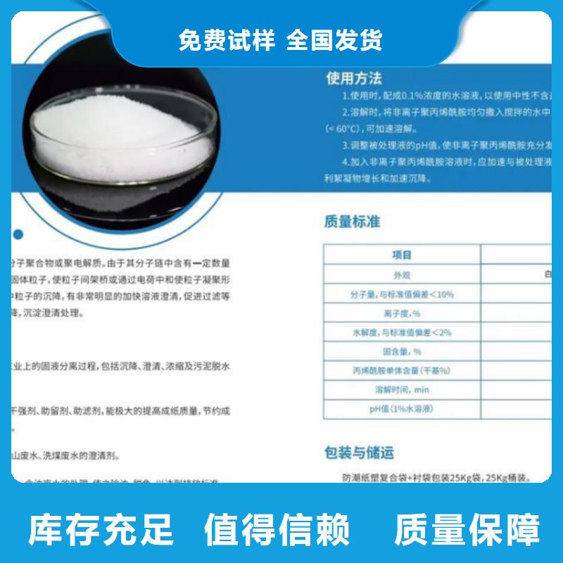 聚丙烯酰胺液体符合标准快速