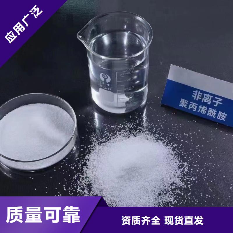 PAM聚丙烯酰胺精细加工专业完善售后