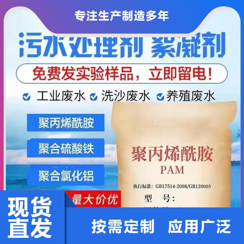 PAM聚丙烯酰胺严格检测质量看得见