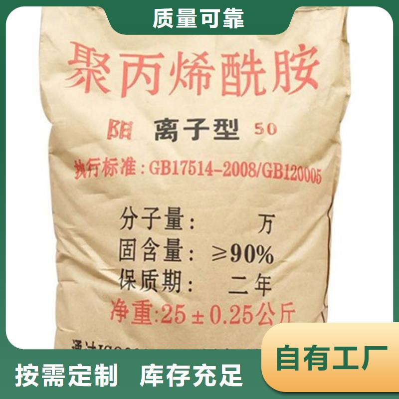 高分子聚丙烯酰胺纯度极高厂家实力雄厚