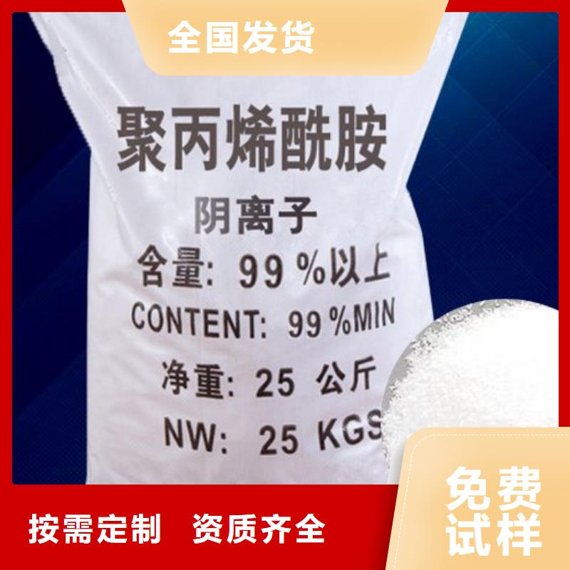 PAM聚丙烯酰胺精细加工专业完善售后