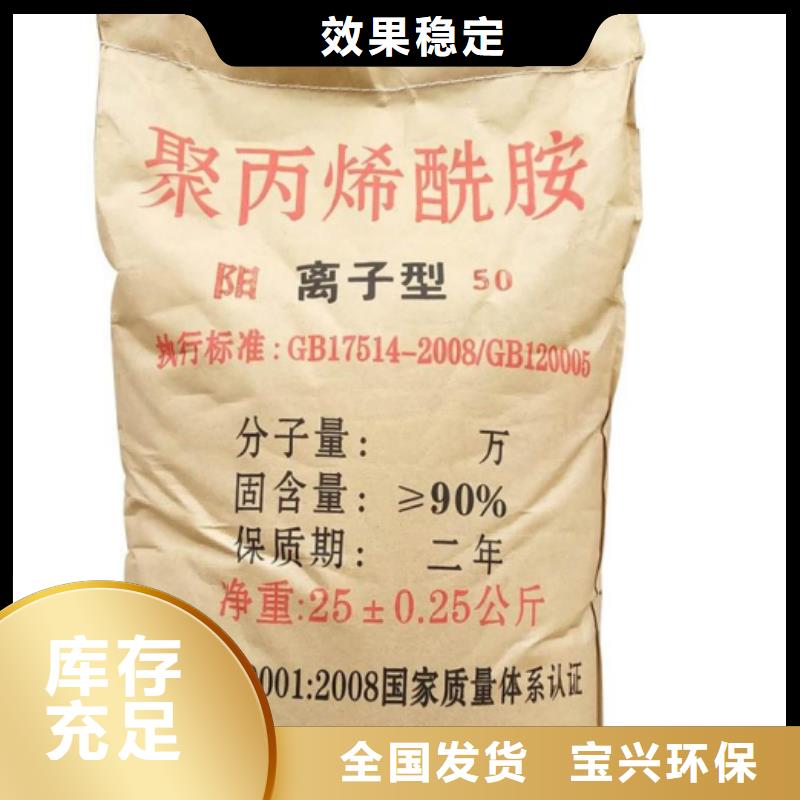 阴离子聚丙烯酰胺经济实用