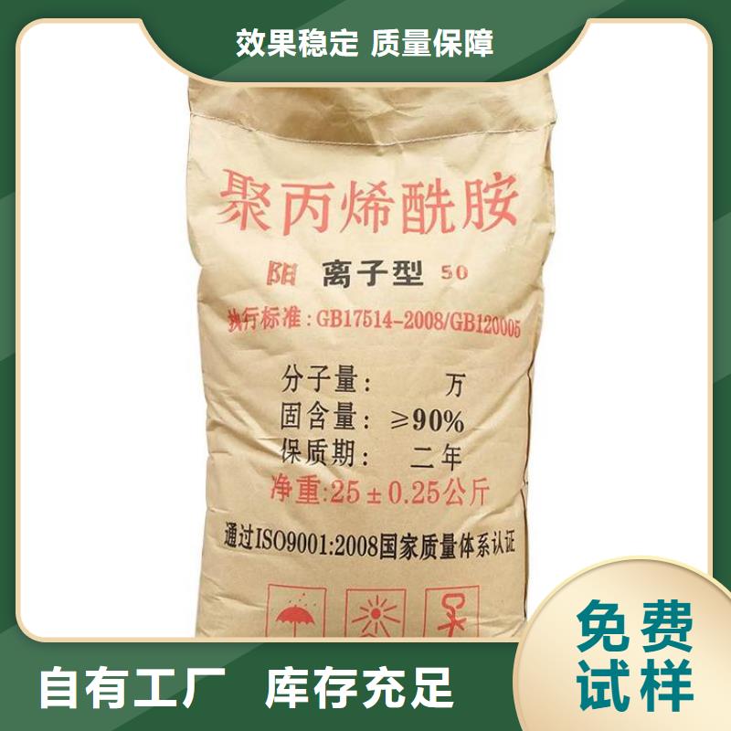 聚丙烯酰胺液体符合标准快速