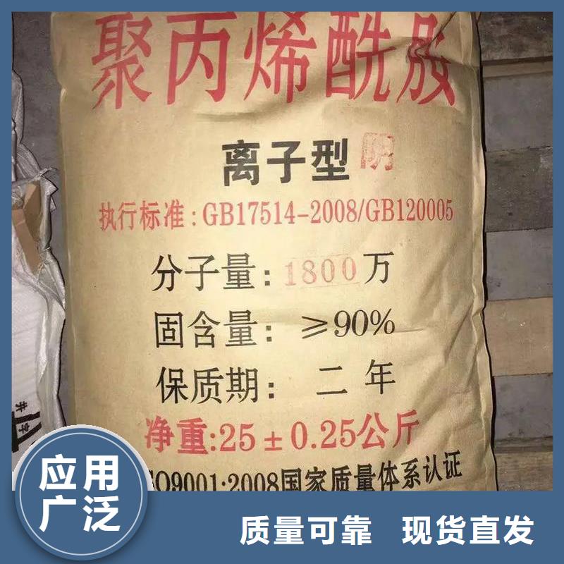 PAM聚丙烯酰胺严格检测质量看得见