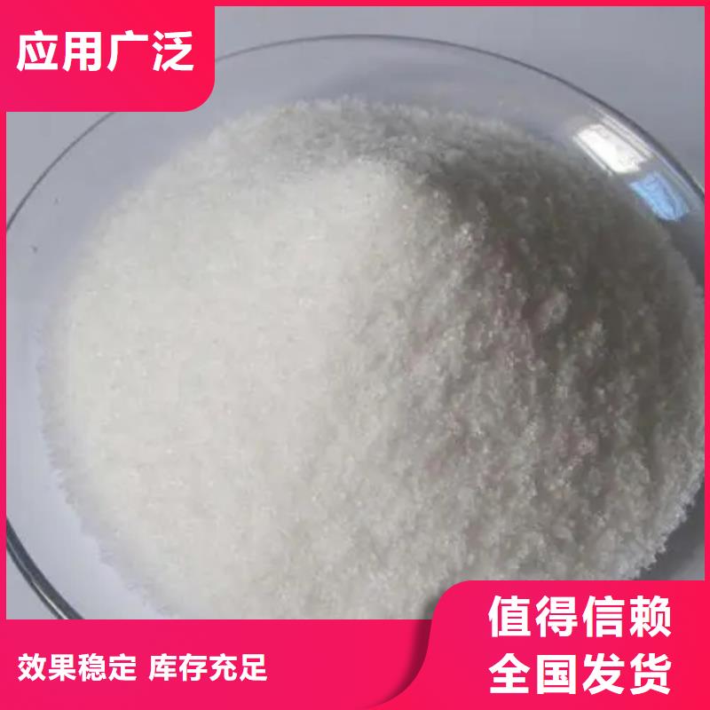 PAM聚丙烯酰胺精细加工专业完善售后
