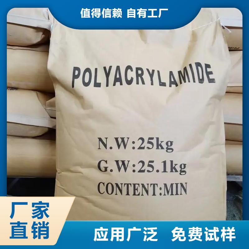 高分子聚丙烯酰胺纯度极高厂家实力雄厚