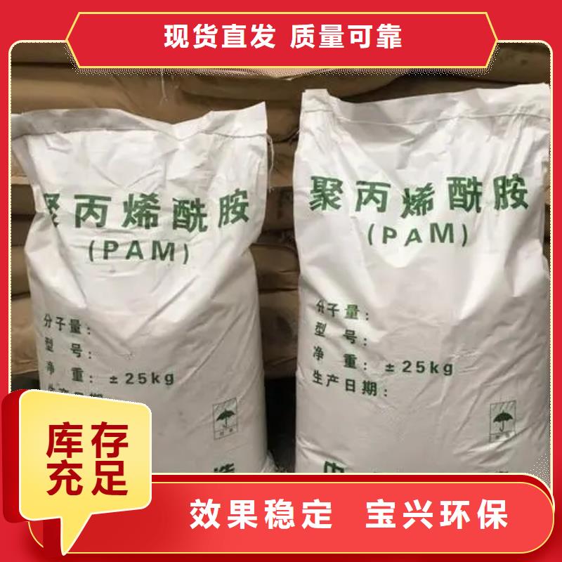 阴离子聚丙烯酰胺经济实用