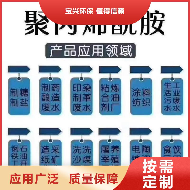 PAM非离子水质净化
