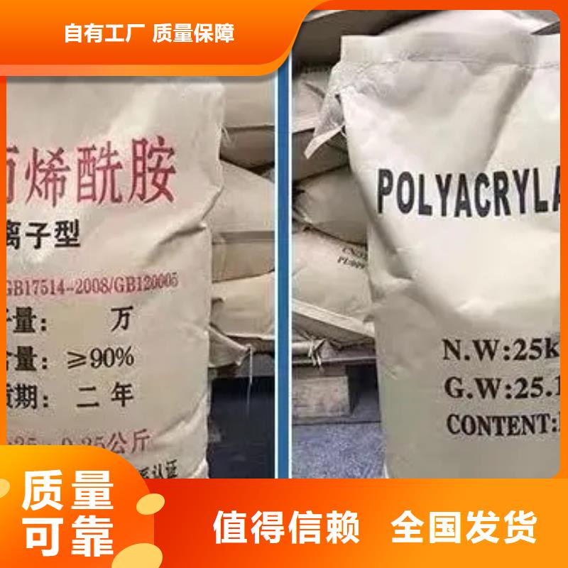 高分子聚丙烯酰胺纯度极高厂家实力雄厚