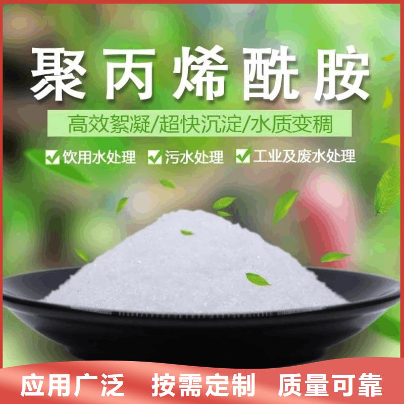 高分子聚丙烯酰胺纯度极高厂家实力雄厚
