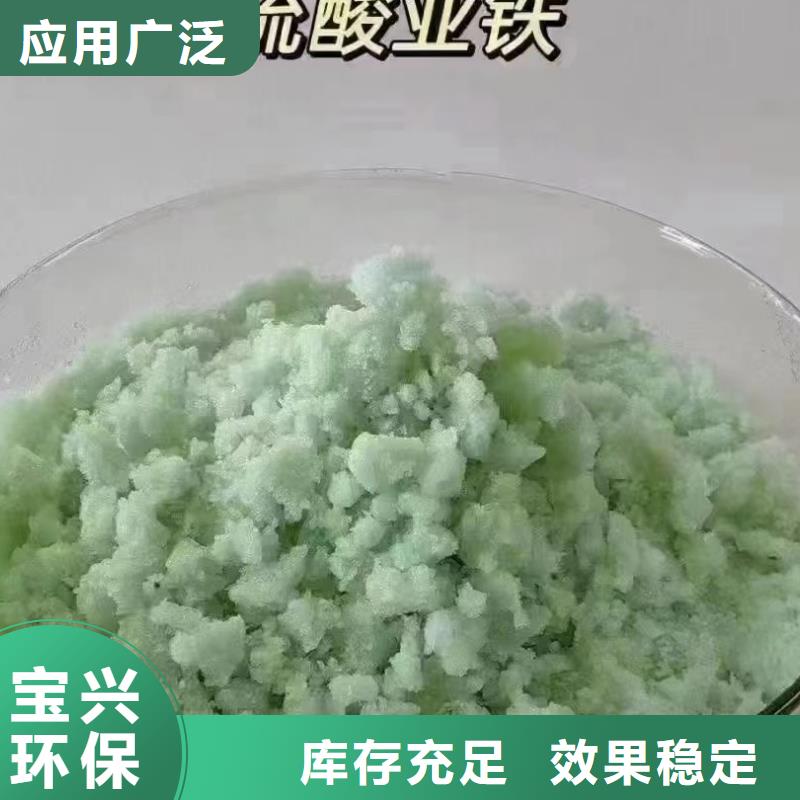 五水硫酸亚铁贴心售后