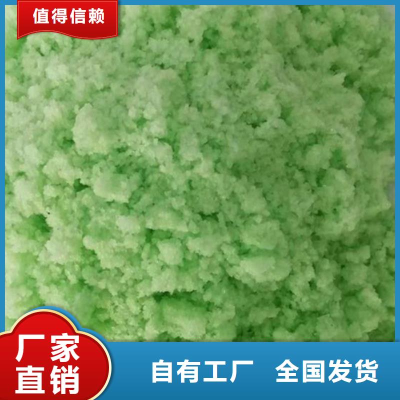 工业硫酸亚铁品质卓越