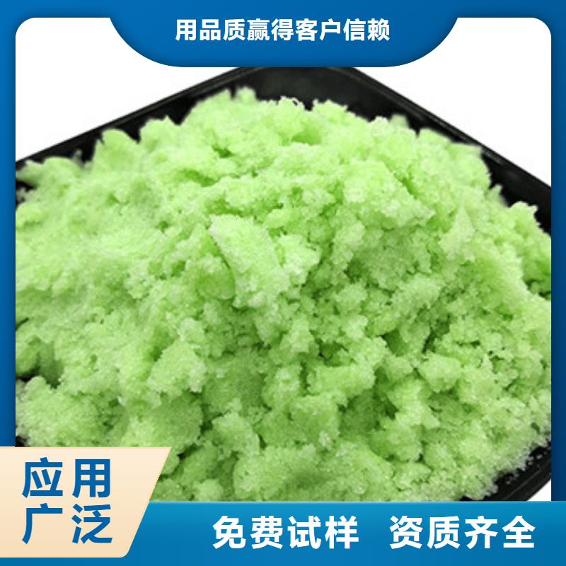 硫酸亚铁免费获取可靠
